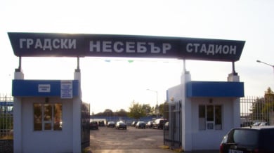 Промяна за един от мачовете на ЦСКА в Несебър