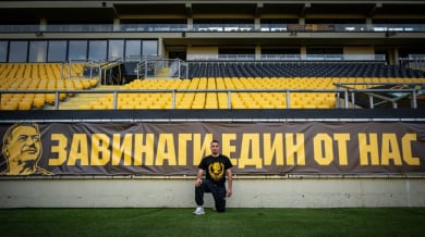 Ботев (Пловдив) пусна специална серия в памет на Илиян Филипов