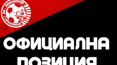 Биячът на съдията е само на 15 години