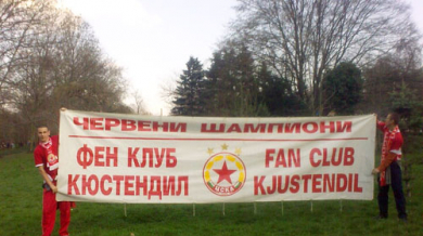 Шеф на фенклуб на ЦСКА: Кметът на Кюстендил толерира престъпниците