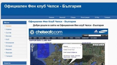 Българският фенклуб на Челси с официална регистрация