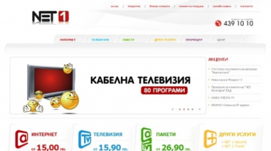 Абонатите на NET1 ще могат да наблюдават директно ФК Баку - Левски