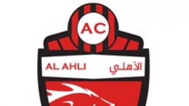 Това е Ал Ахли (ОАЕ)