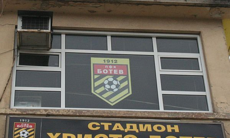 Стадион "Христо Ботев"