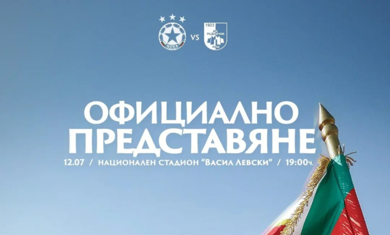 Снимка: ЦСКА