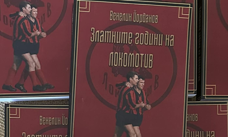 Снимка: Камелия Атанасова