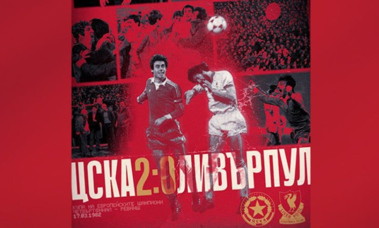 cska.bg