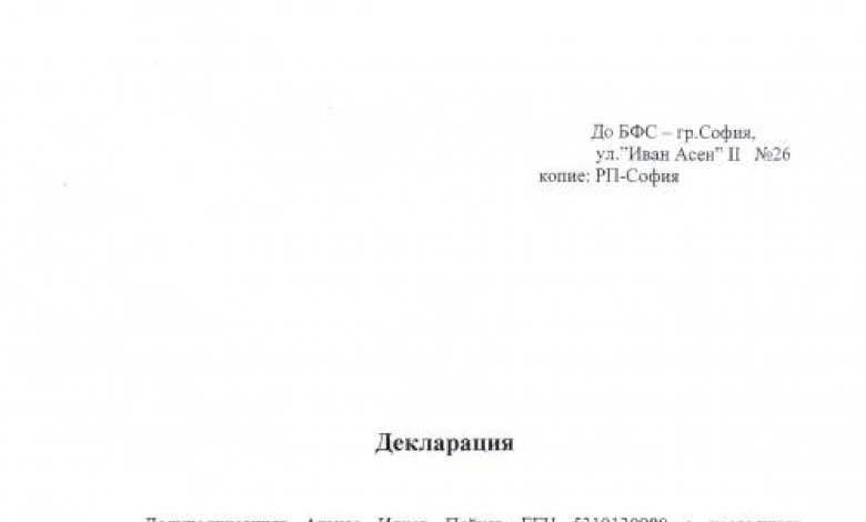 Това е декларацията на Атанас Пейчев, с която той отрича да се е подписвал за оттеглянето на кандидатурата на Дражев. Според Пейчев подписът му е подправен.