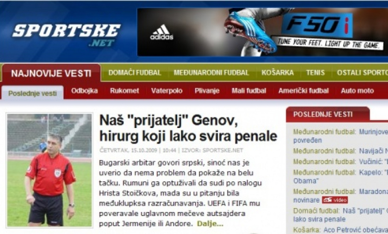 Така изглежда заглавната страница на едно от интернет изданията в Сърбия