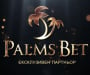 Palms Bet ексклузивен партньор на гала вечерта „100 години български футбол“