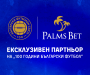 Palms Bet ексклузивен партньор на гала вечерта „100 години български футбол“