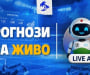 За първи път в България: AI ще чете мачовете в реално време за всички футболни фенове