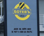 Ботев (Пловдив) скочи на БФС: Скандално и недопустимо