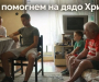 Дунав зове за помощ към дядо, който се грижи сам за четиримата си внуци