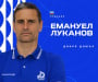 Официално: Дунав потвърди БЛИЦ за новия треньор
