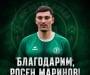 Ботев (Враца) се раздели с бранител