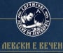 Акционер поиска свикване на Общо събрание на Левски