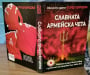 ЦСКА пусна нов тираж на "Славната армейска чета"