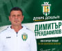 Шампион с Левски пое тим от Трета лига