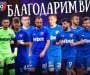 Седем играчи се разделиха със Славата, намериха си отбори