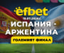 Големият финал на Световното: една титла, два отбора и милиони погледи към терена