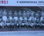 Преди 75 г. ЦСКА записва рекордна победа