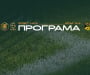Обявиха програмата за два кръга в efbet Лига