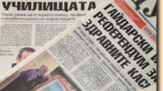 На 4 септември Станишев и Манджуков подписват разлъка
