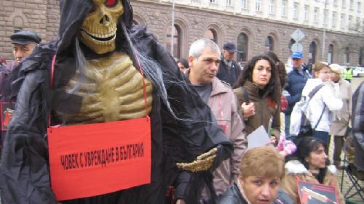 Хората с увреждания искат достоен живот