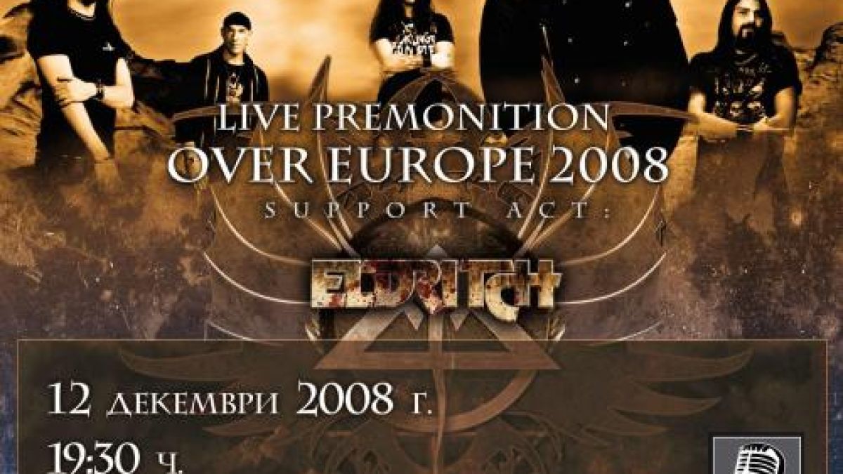 Българи подгряват гръцките метъл богове FIREWIND в София