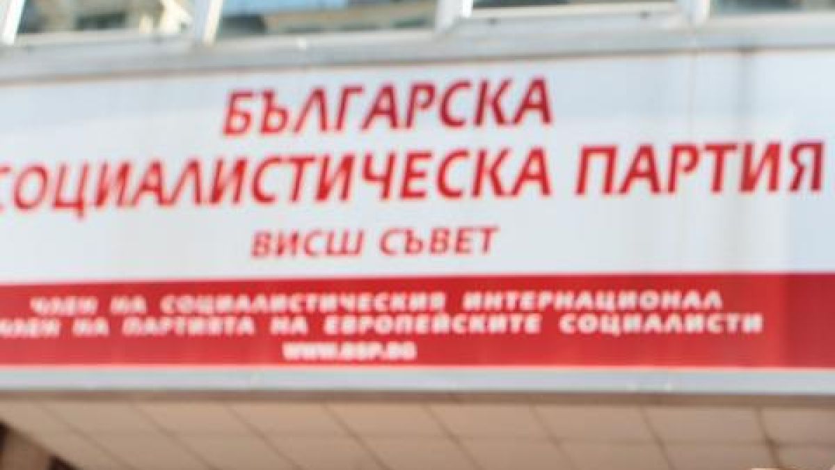 Сексвойна в БСП