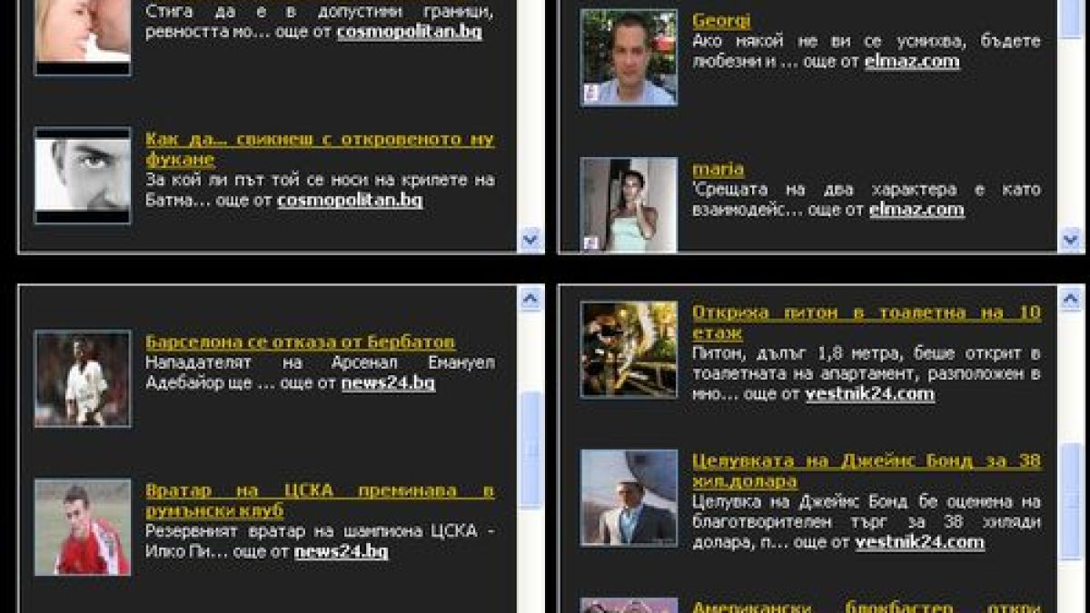 13% от българите четат новините онлайн 