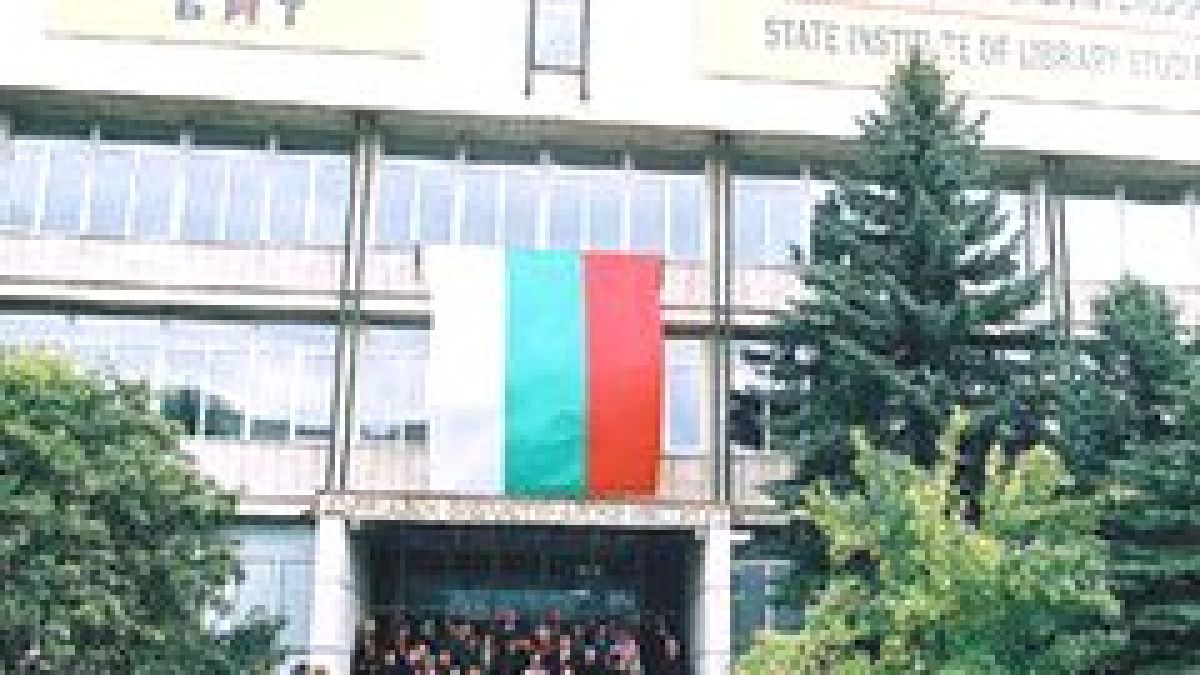 Висше училище обяви ИТ търг за над 52 хиляди лв.