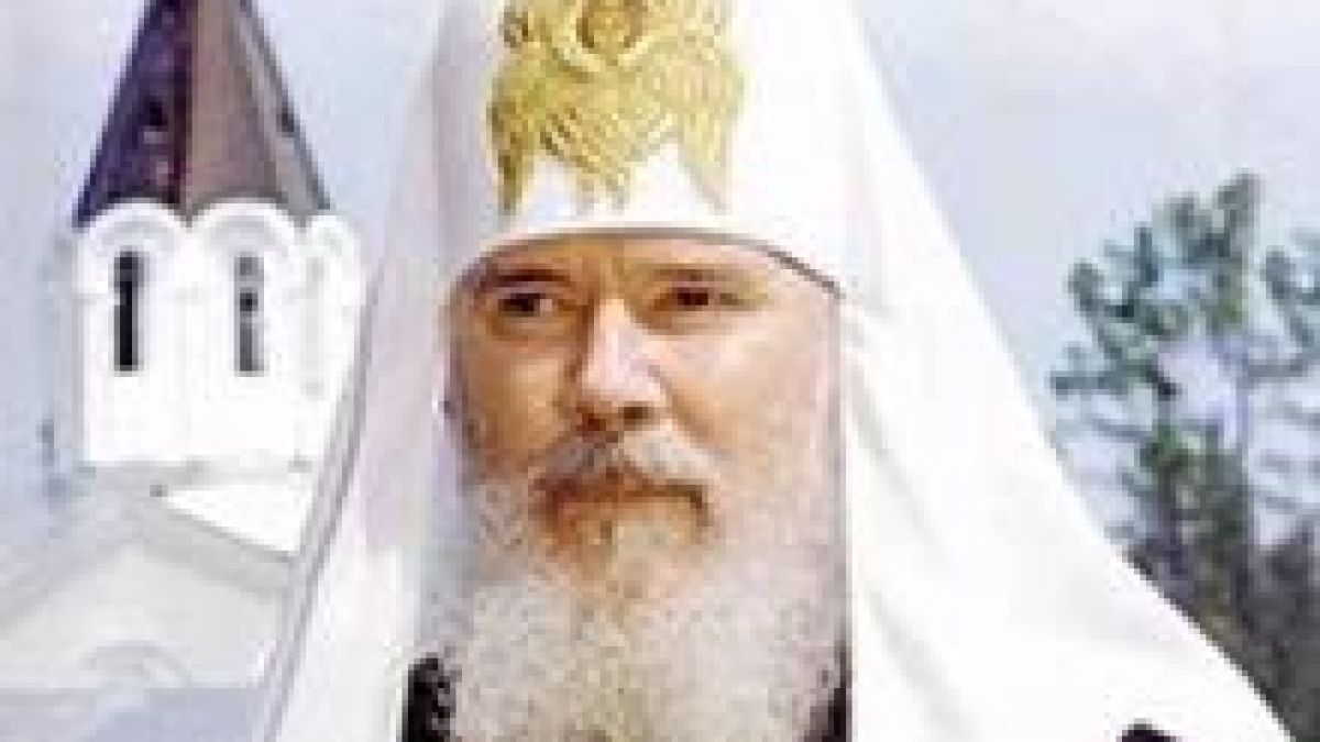 Почина руският патриарх Алексий ІІ 