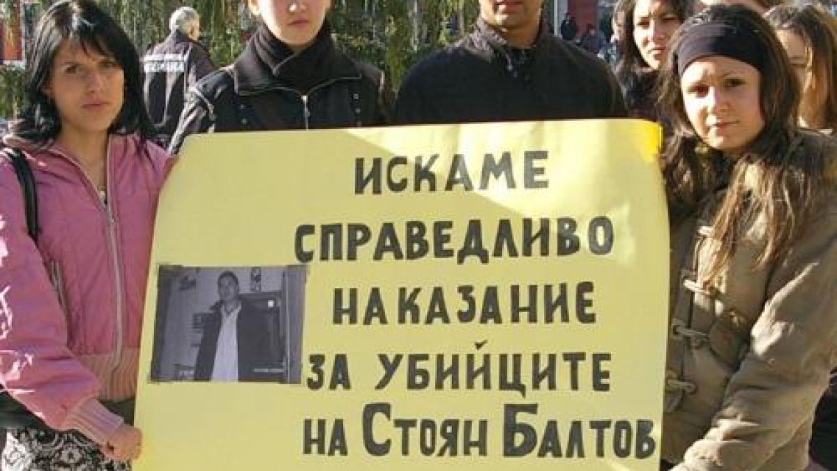 Студенти на протест в памет на убития Стоян
