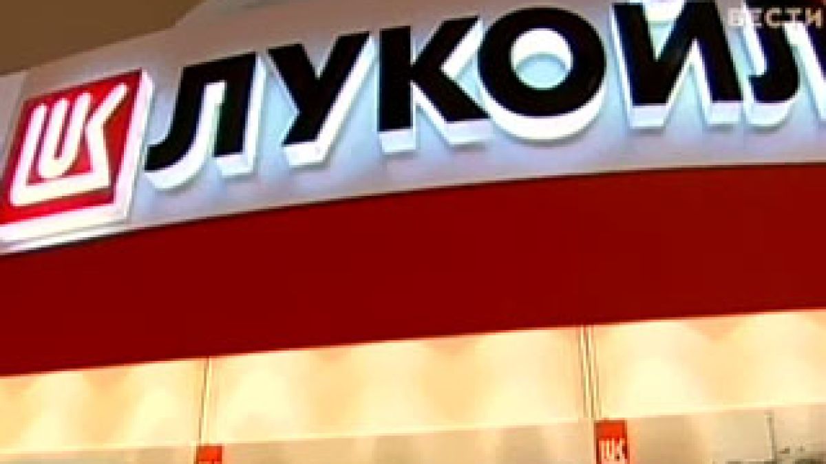 Лукойл свали цените 