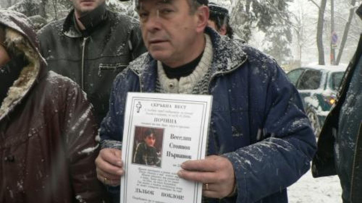 Погребаха младежа,прегазен от фадрома