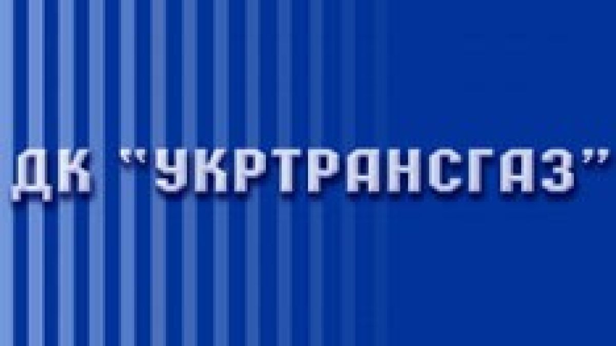 Укртрансгаз: Украйна вече приема руски газ