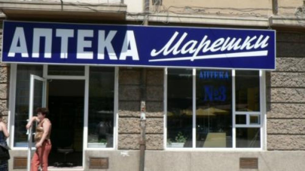 АТАКА хвана Марешки да прави политика в аптеките си