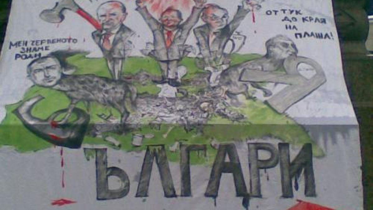 Карикатура на протестиращите бъзна управниците