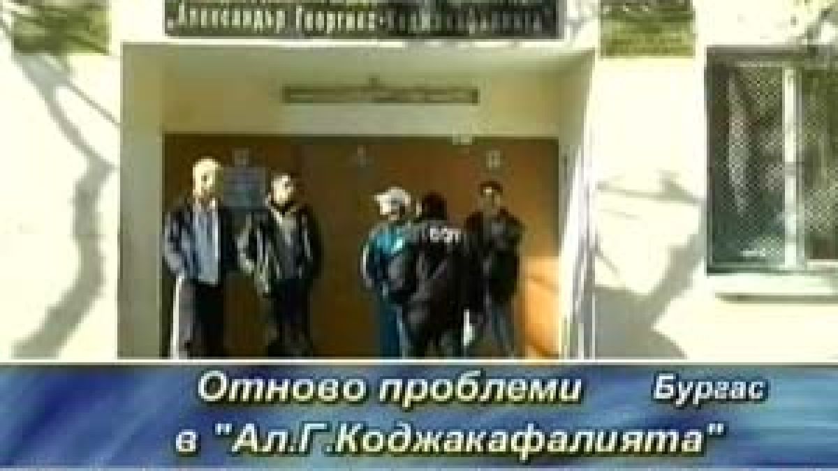 13-годишно момче извади око на възпитателка 