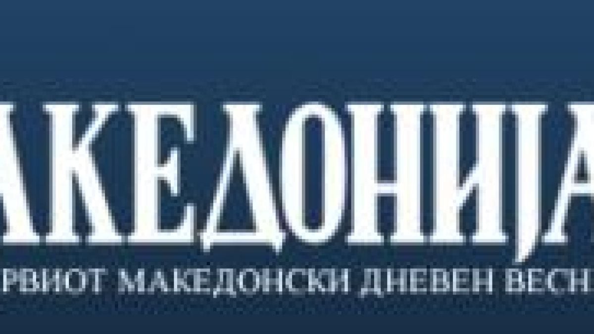 “Най-старият език е македонският, Европа се е казвала Македония”
