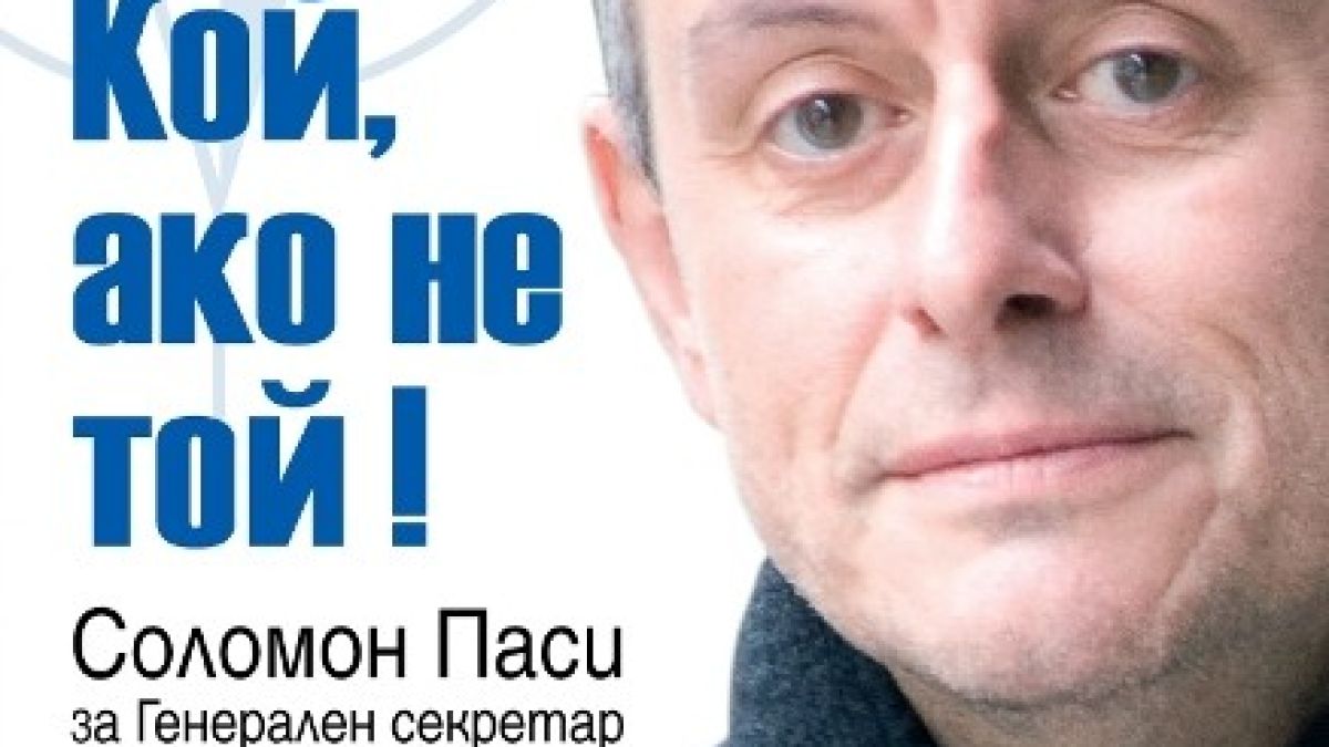 Паси можел да се окаже чудодейното решение за НАТО