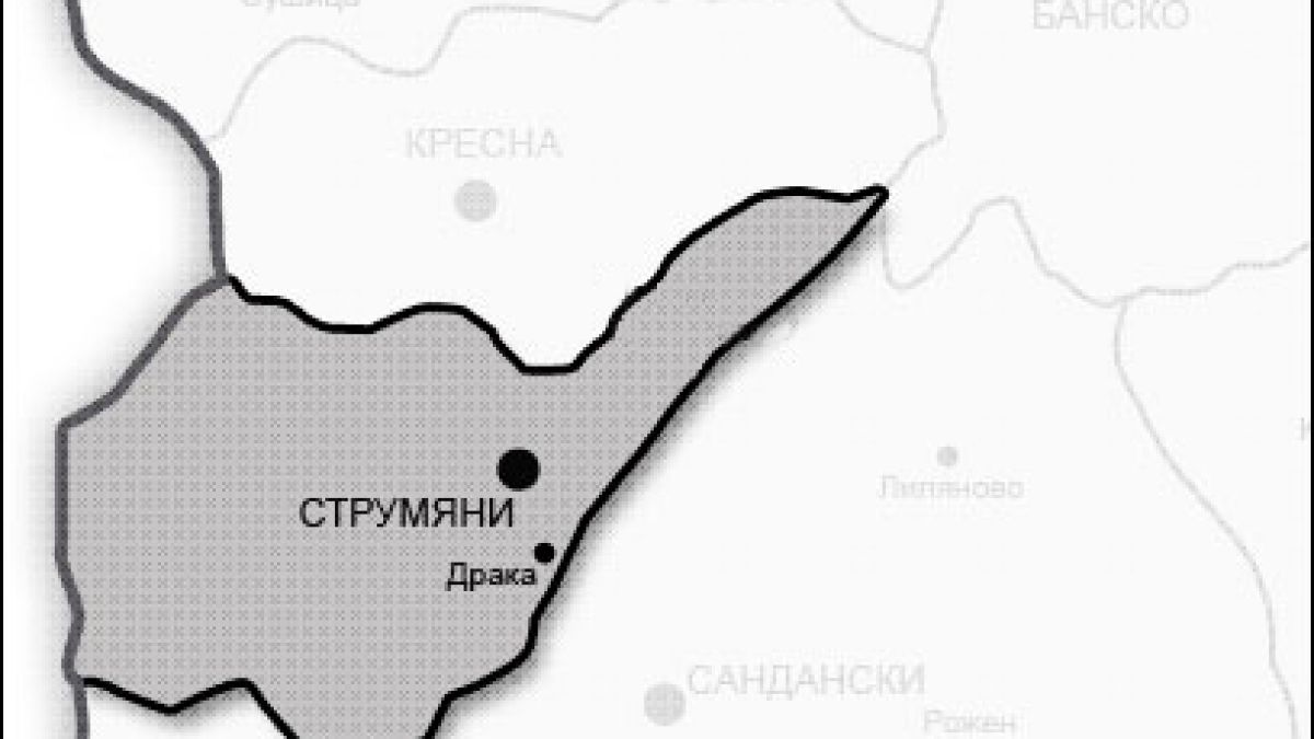 Бедствено положение в Струмяни