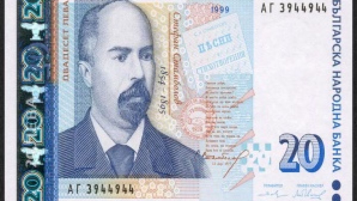 Фалшиви двадесетолевки засякоха в два магазина в Кърджали 