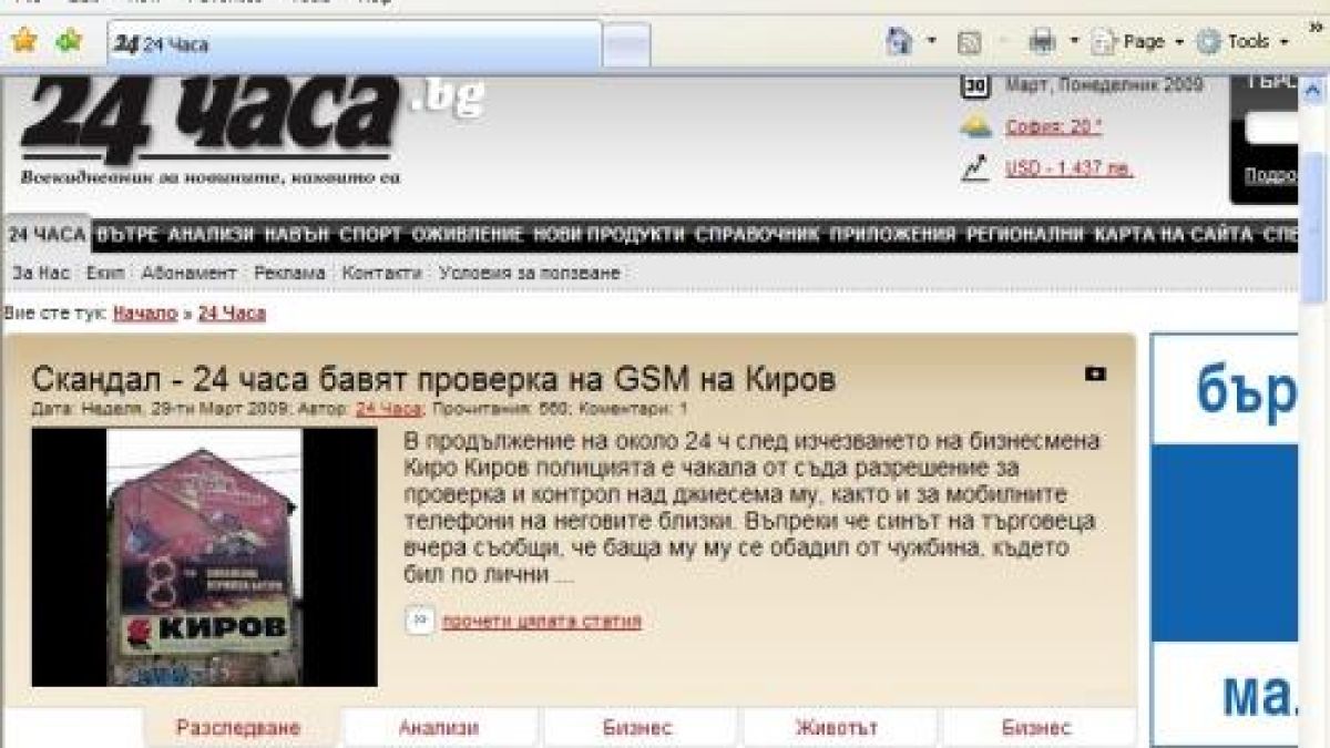 "24 часа" става информационна агенция