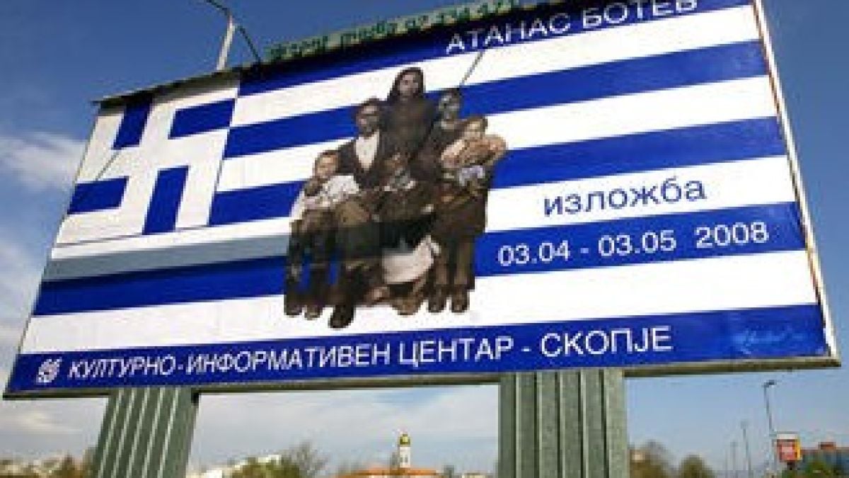 Ерлер: Основният проблем на Македония е спорът с Гърция 