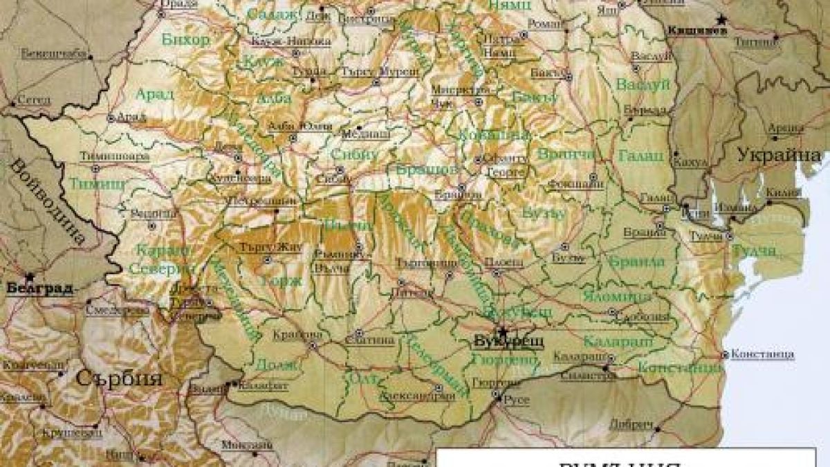 Румъния обвини Молдова в провокация