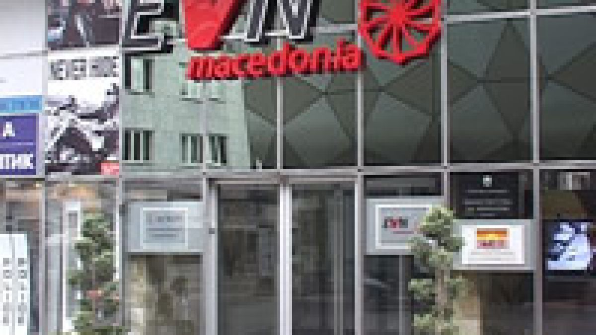 ЕВН Австрия ще съди Македония