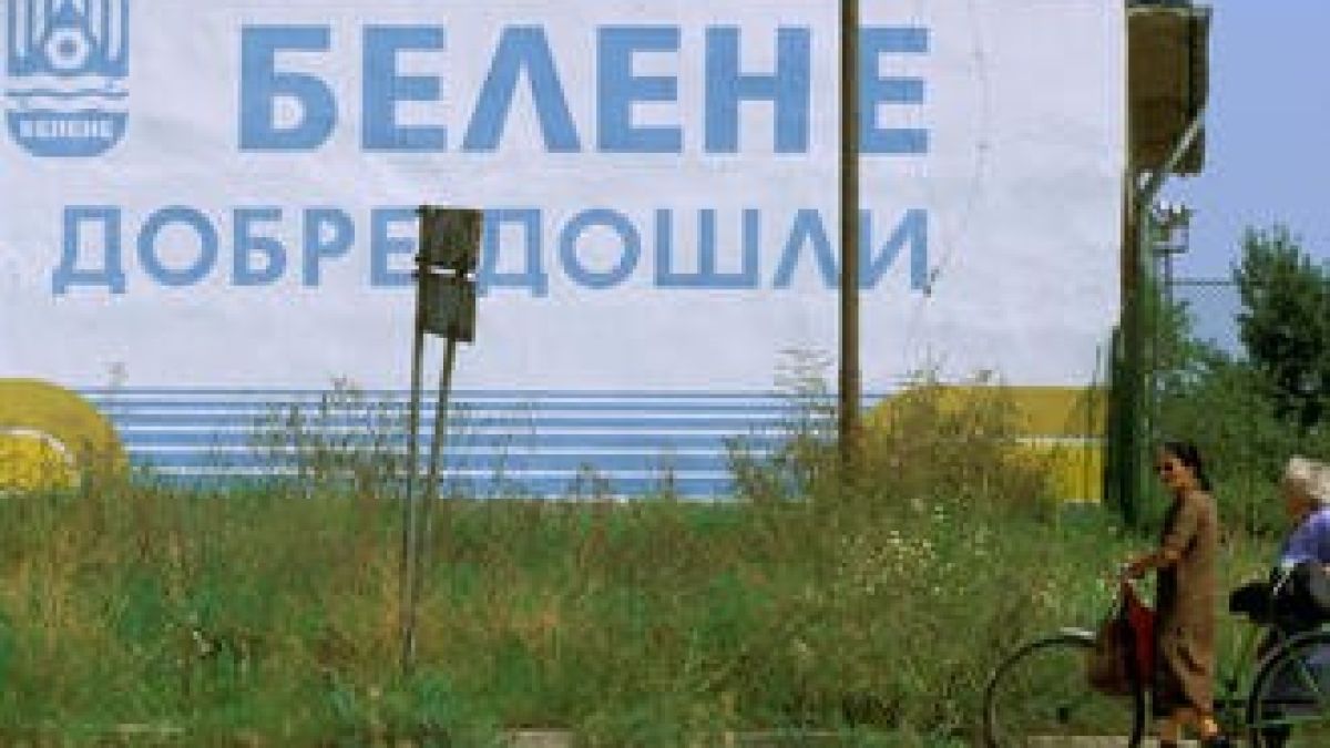 Поредният етап в битката срещу АЕЦ Белене 